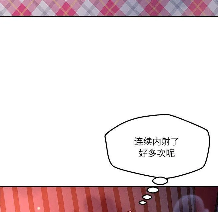 恋人未满-第46話 - 图片 25