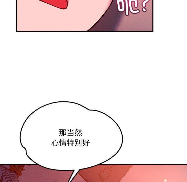 恋人未满第46話