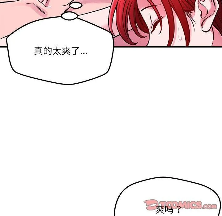 恋人未满-第46話 - 图片 27