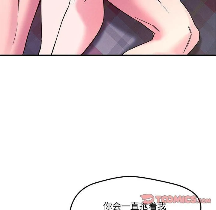 恋人未满-第46話 - 图片 39