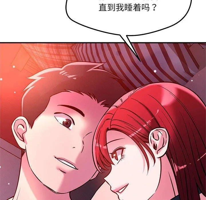 恋人未满-第46話 - 图片 40