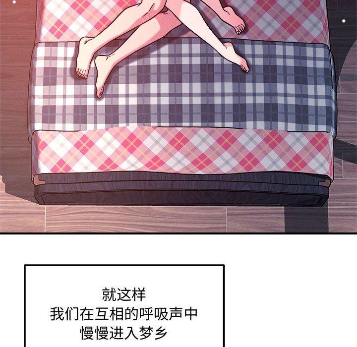 恋人未满第46話