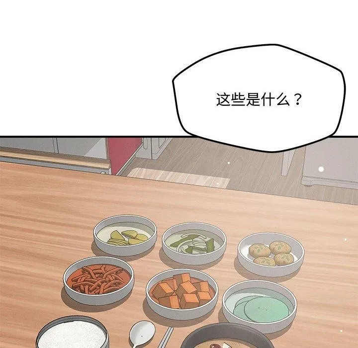 恋人未满第46話