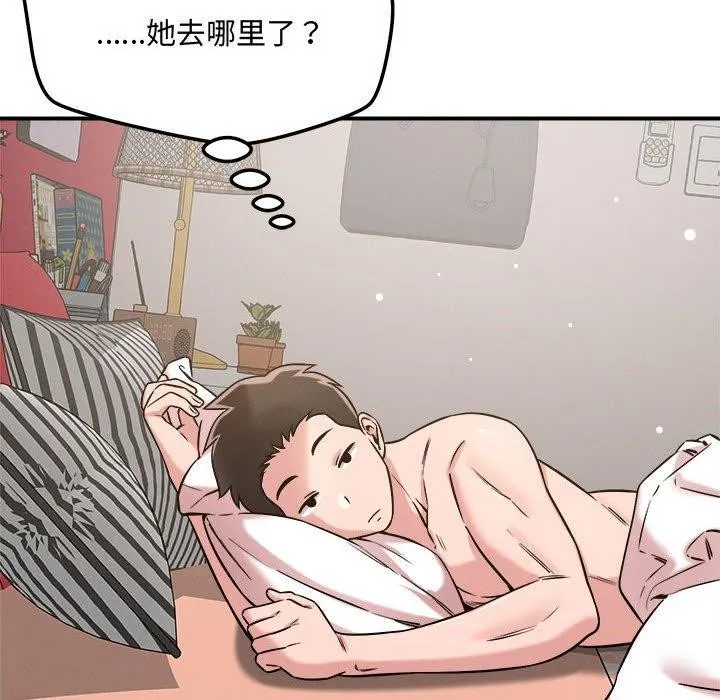 恋人未满-第46話 - 图片 56