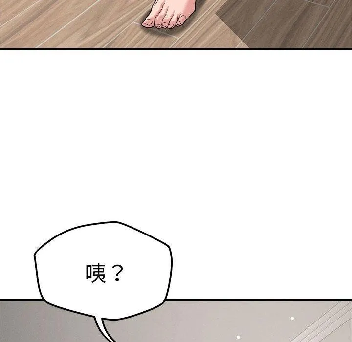 恋人未满-第46話 - 图片 59