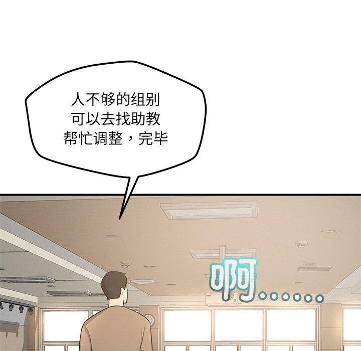 恋人未满第46話