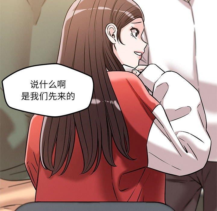 恋人未满第46話