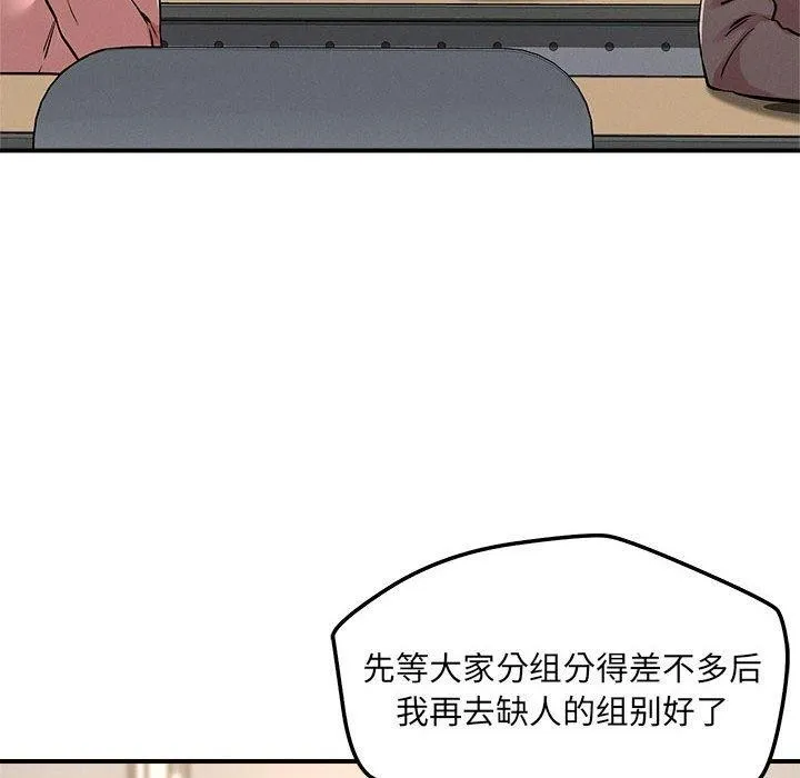 恋人未满-第46話 - 图片 91