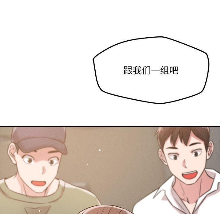 恋人未满第46話