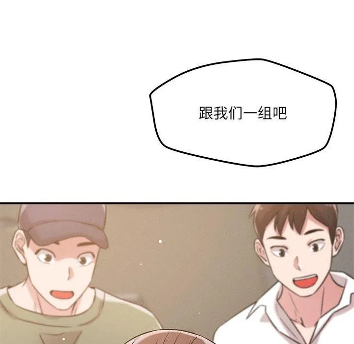 恋人未满-第46話 - 图片 96
