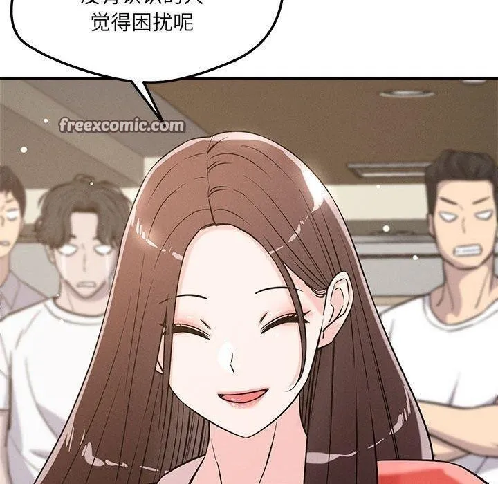 恋人未满-第46話 - 图片 120