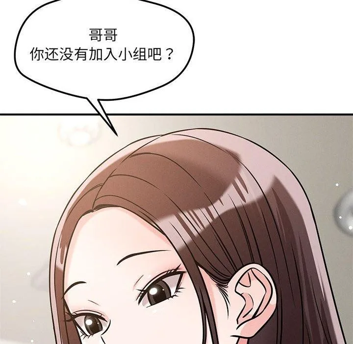 恋人未满第46話