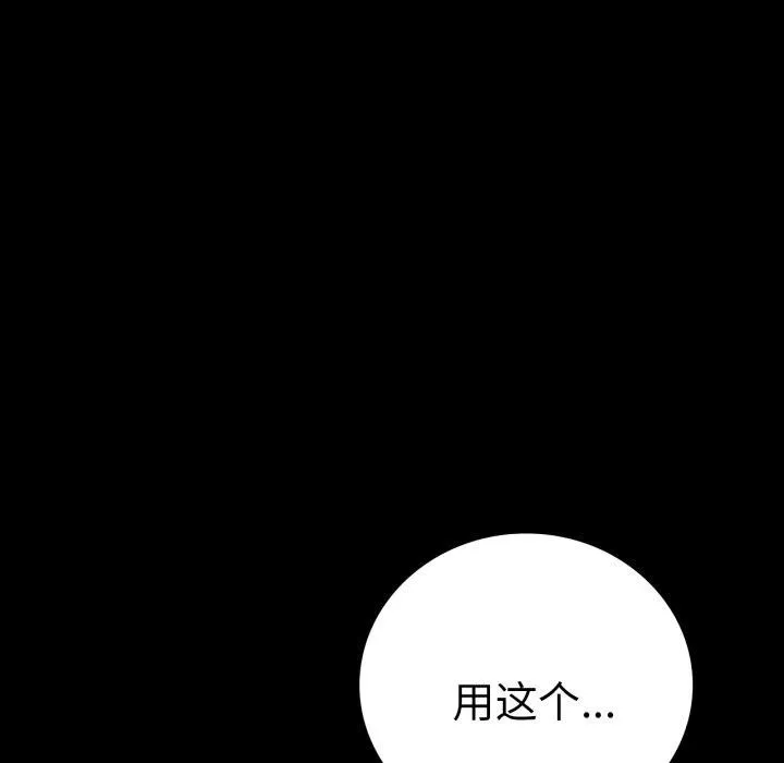 背叛的开始-第72話 - 图片 7
