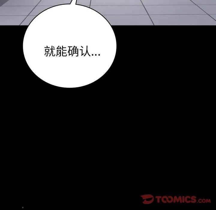 背叛的开始第72話