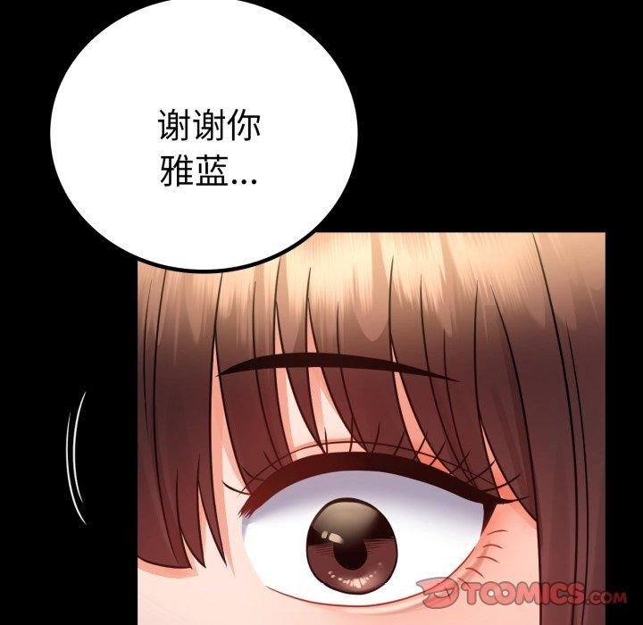 背叛的开始第72話