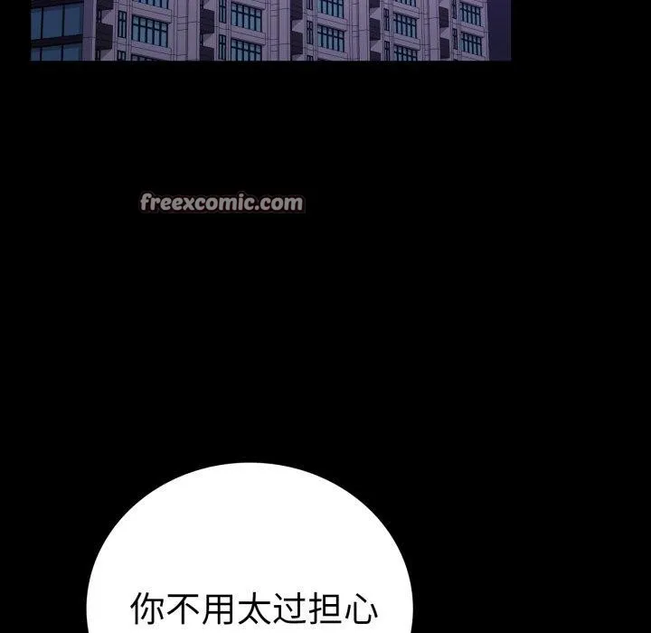 背叛的开始-第72話 - 图片 14