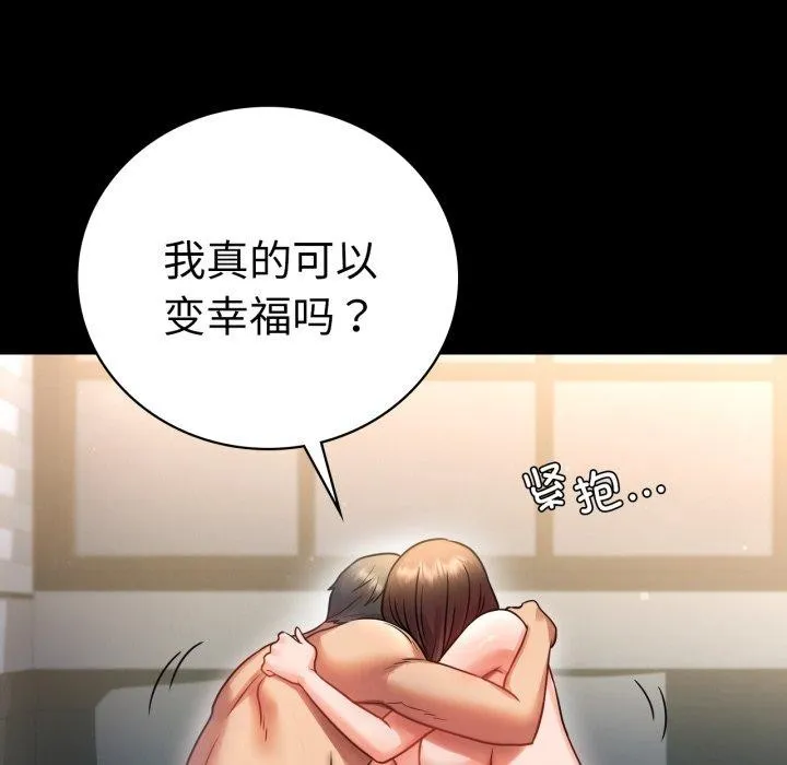 背叛的开始-第72話 - 图片 25