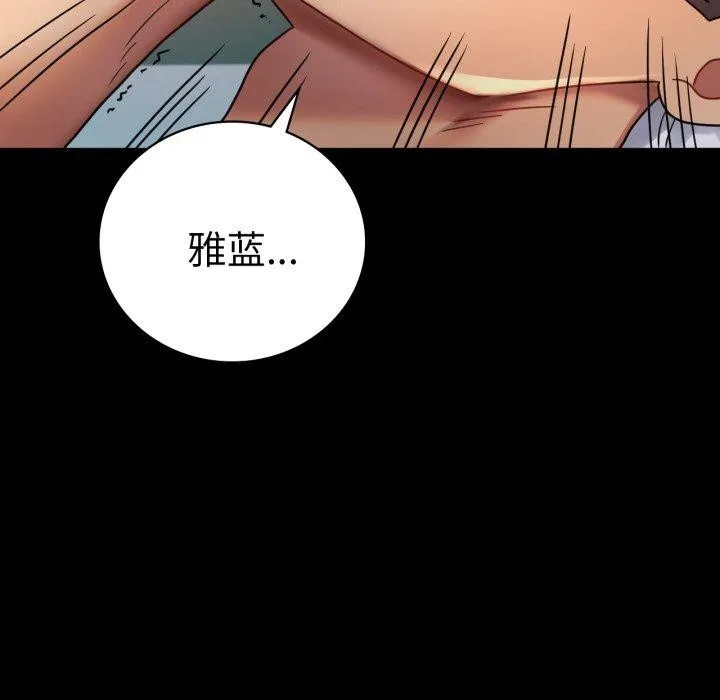 背叛的开始-第72話 - 图片 24