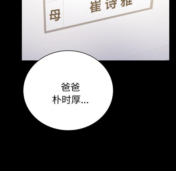 背叛的开始第72話