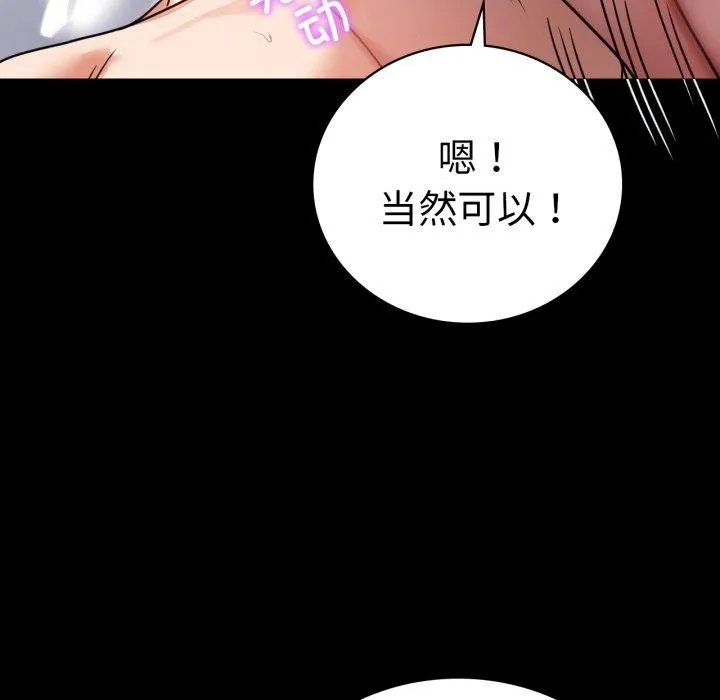 背叛的开始-第72話 - 图片 49