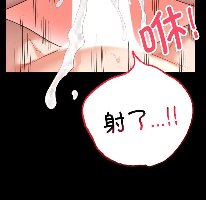 背叛的开始第72話