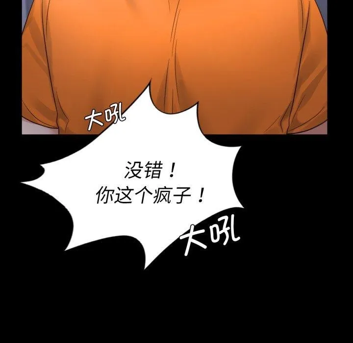 背叛的开始-第72話 - 图片 61