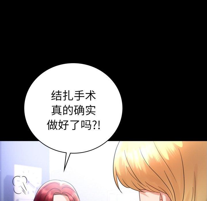 背叛的开始第72話