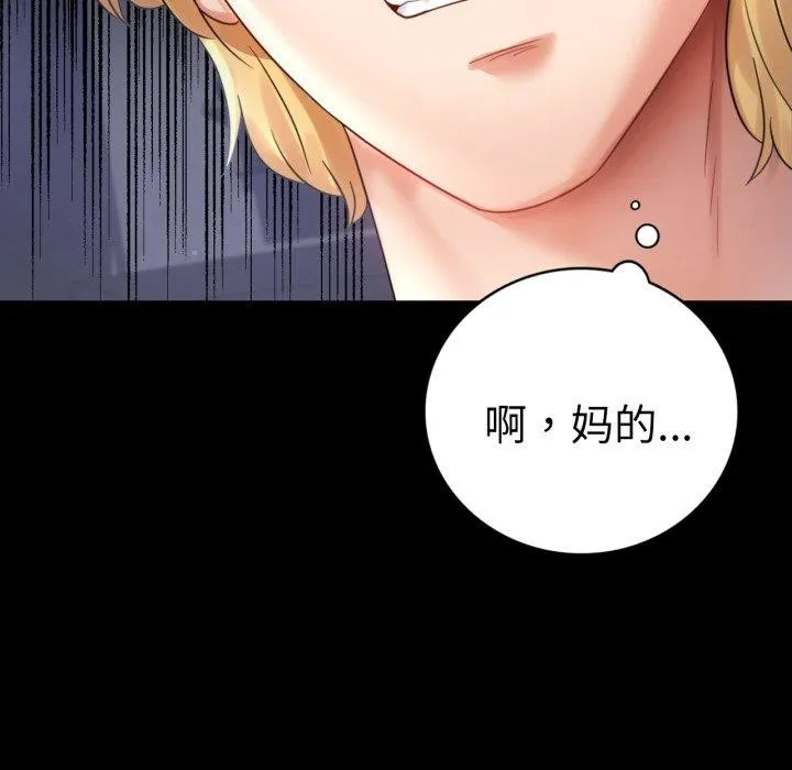 背叛的开始-第72話 - 图片 65