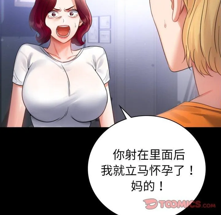 背叛的开始-第72話 - 图片 63