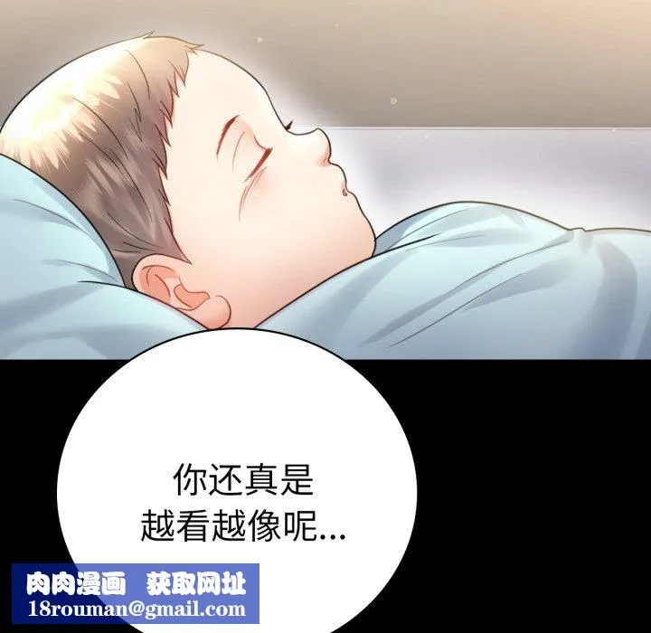 背叛的开始-第72話 - 图片 71