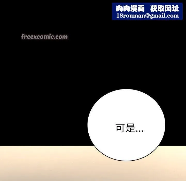 背叛的开始-第72話 - 图片 70