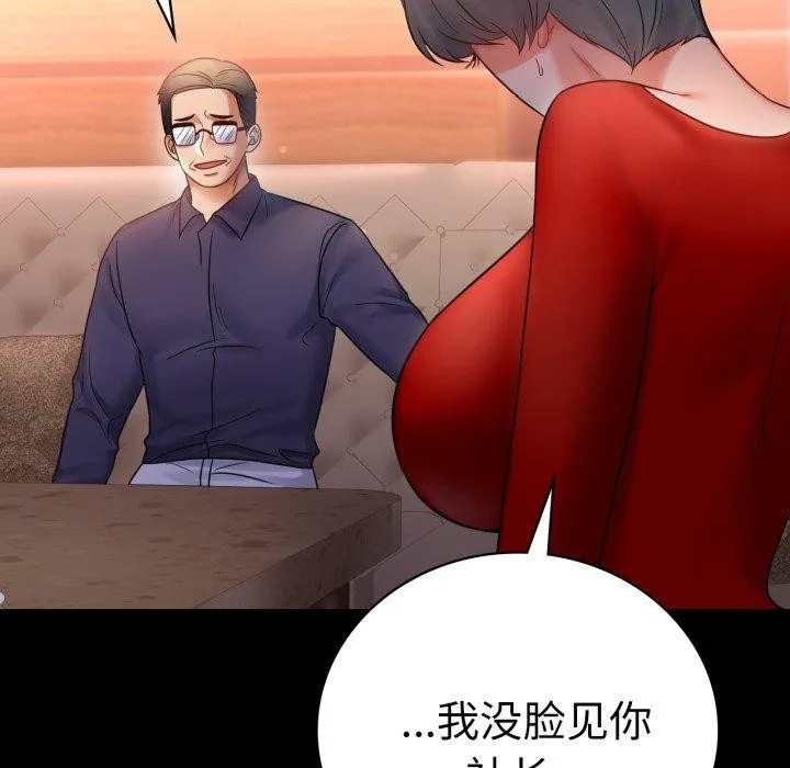 背叛的开始-第72話 - 图片 79