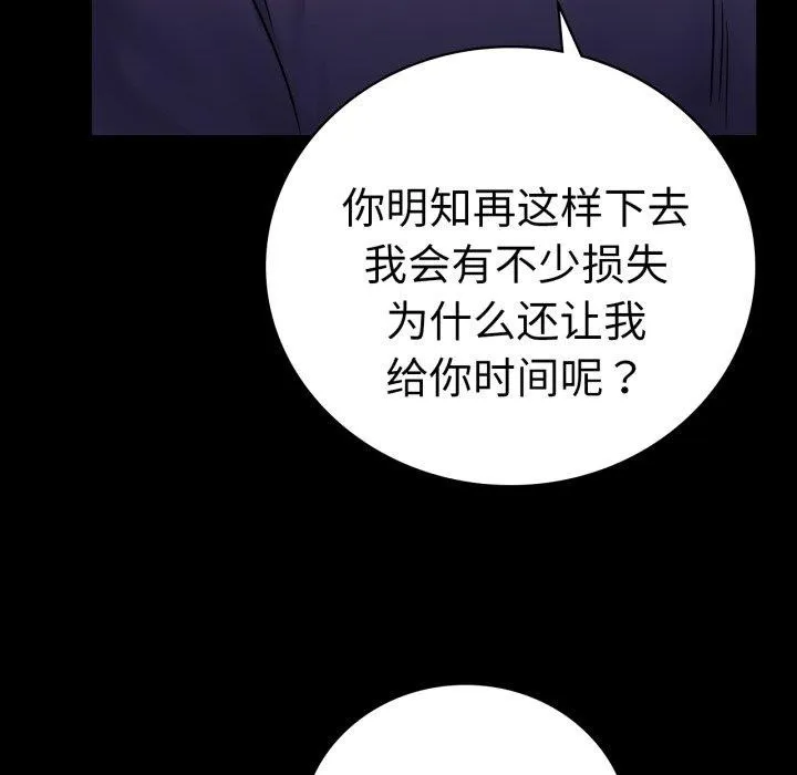 背叛的开始第72話