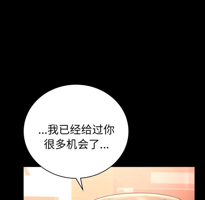 背叛的开始第72話