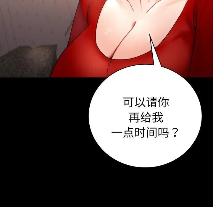 背叛的开始-第72話 - 图片 82