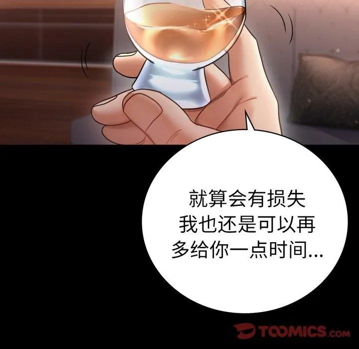 背叛的开始-第72話 - 图片 87