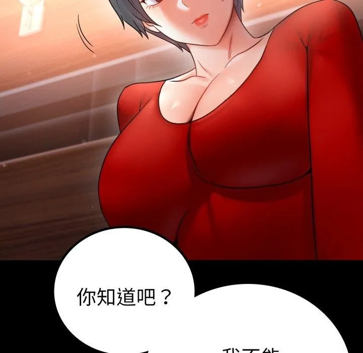 背叛的开始第72話