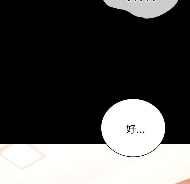 背叛的开始-第72話 - 图片 94