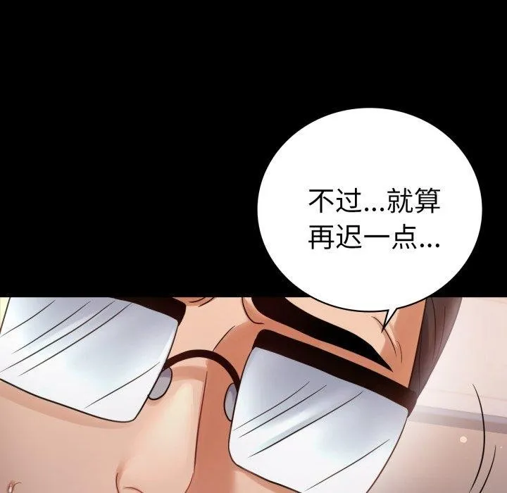 背叛的开始-第72話 - 图片 108