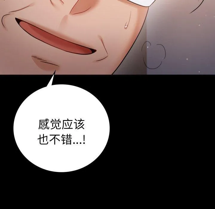 背叛的开始-第72話 - 图片 109