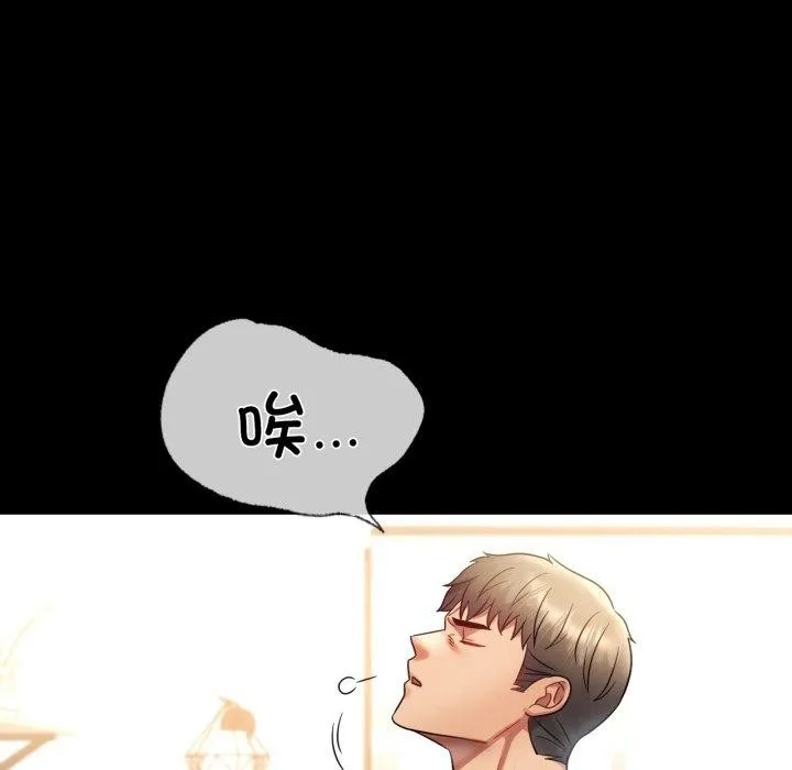背叛的开始-第72話 - 图片 122