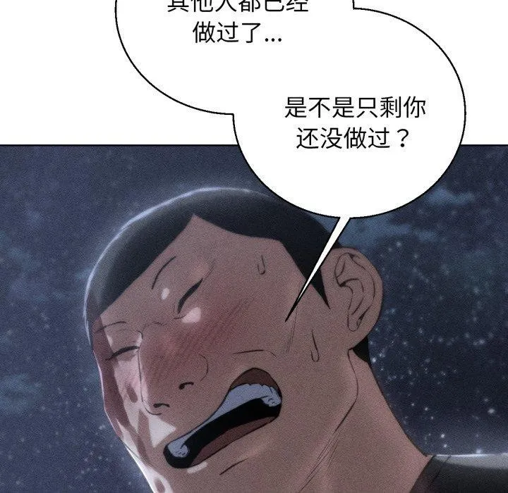 危险同学会-第65話 - 图片 8