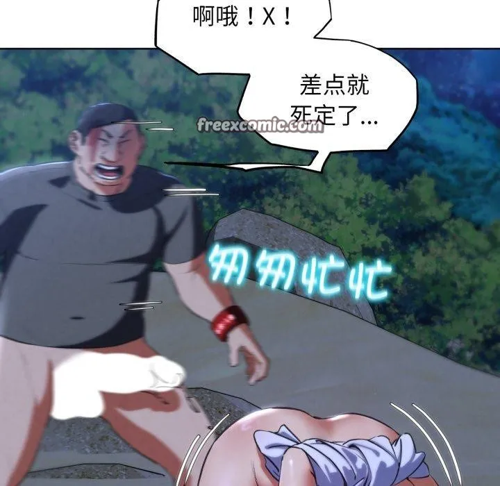 危险同学会-第65話 - 图片 28