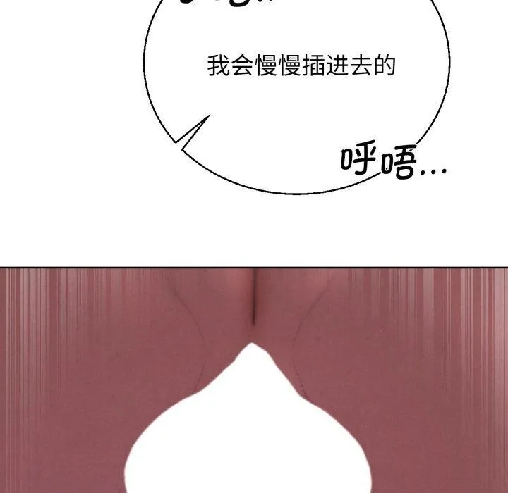 危险同学会-第65話 - 图片 23