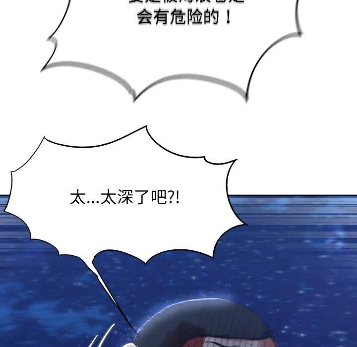 危险同学会-第65話 - 图片 37