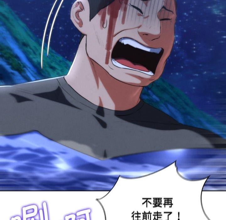 危险同学会第65話