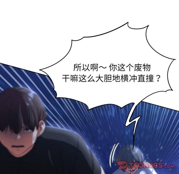 危险同学会第65話