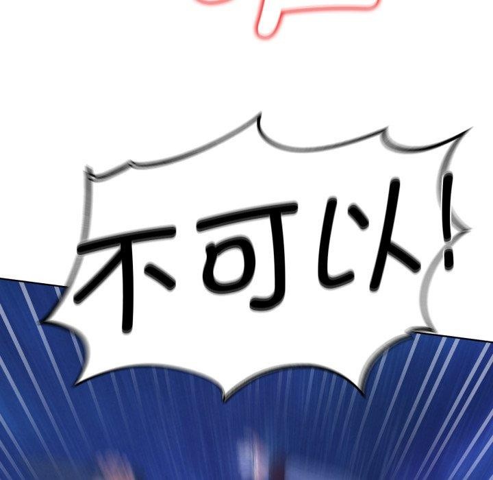 危险同学会第65話