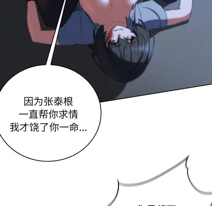 危险同学会第65話