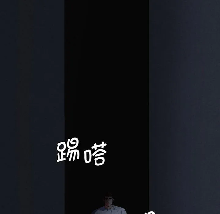 危险同学会-第65話 - 图片 85